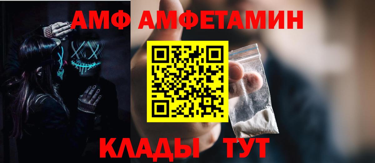 Россия  mega как зайти  Амфетамин  Вход с VPN  АМФЕТАМИН Розовый 