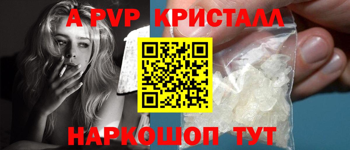 Alfa_PVP  Alpha-PVP кристаллы  Вход с VPN  A PVP Crystall  APVP СК  Россия 
