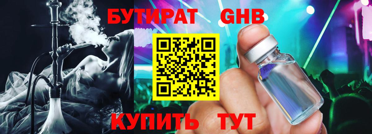 Бутират BDO Россия