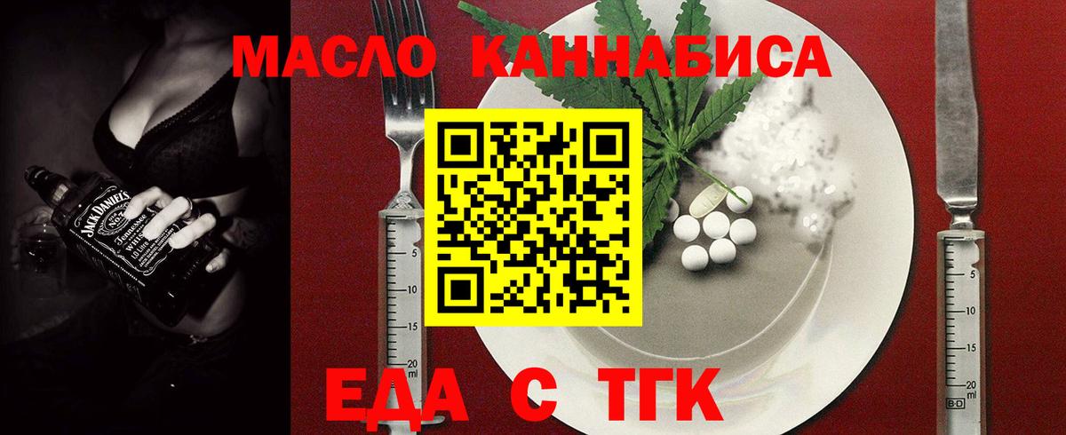 Печенье с ТГК конопля  Россия 