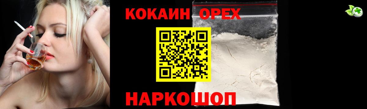 COCAIN 97%  Россия  COCAIN Fish Scale 