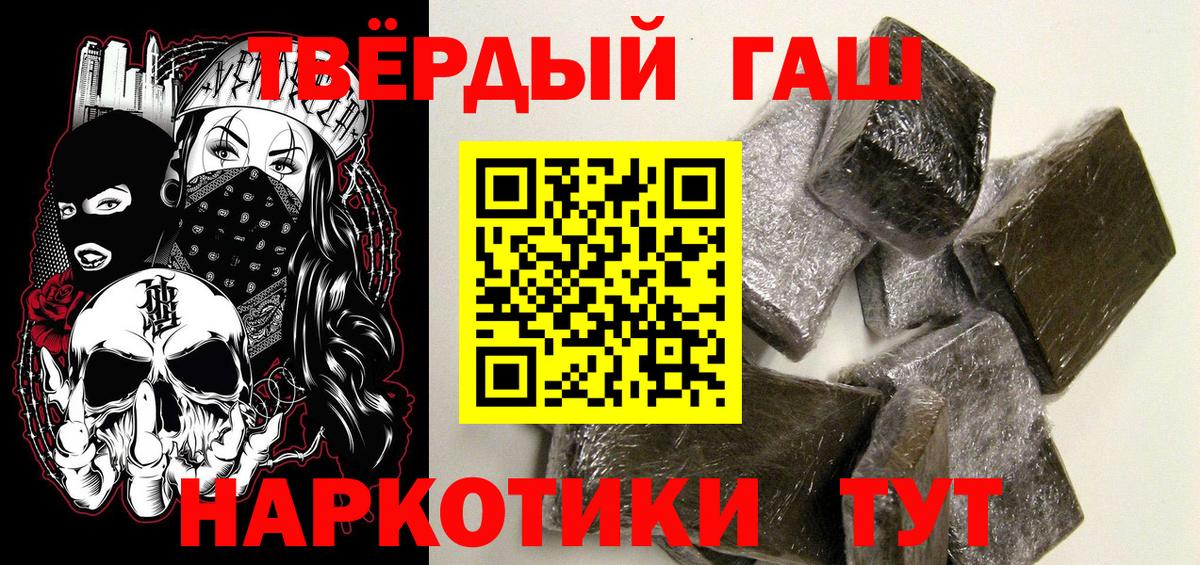 Россия  Гашиш 40% ТГК  ГАШИШ  Вход с VPN 