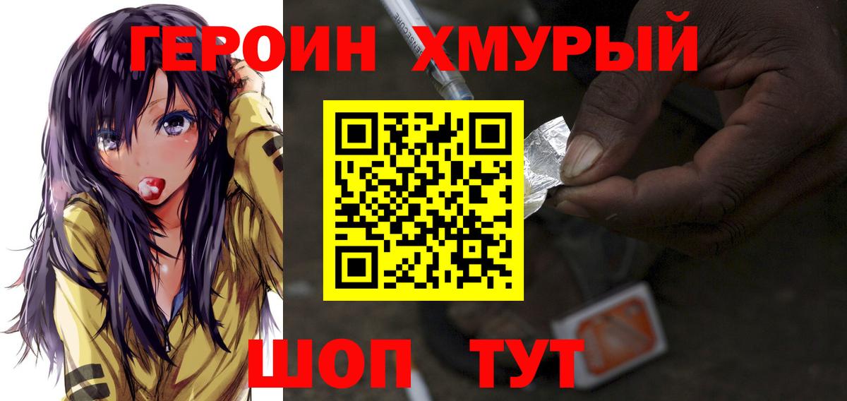 Героин Афган Россия