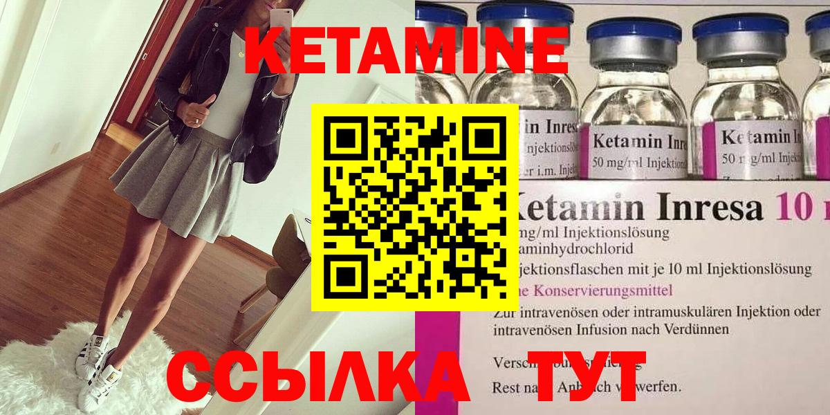 Россия  Кетамин VHQ  Кетамин ketamine  Вход с VPN 