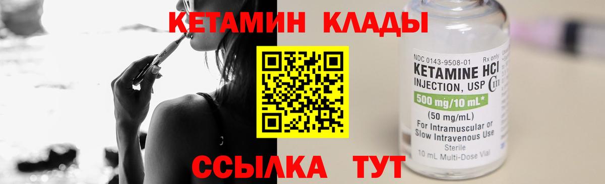 blacksprut вход  Россия  КЕТАМИН VHQ 