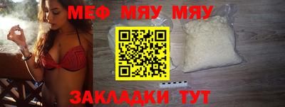 метамфетамин Балаково