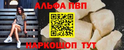 apvp Абинск