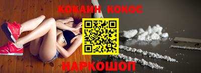 COCAINE Апшеронск