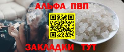 apvp Абинск
