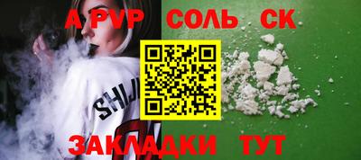 мяу мяу кристалл Аргун