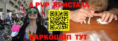 мяу мяу кристалл Аргун