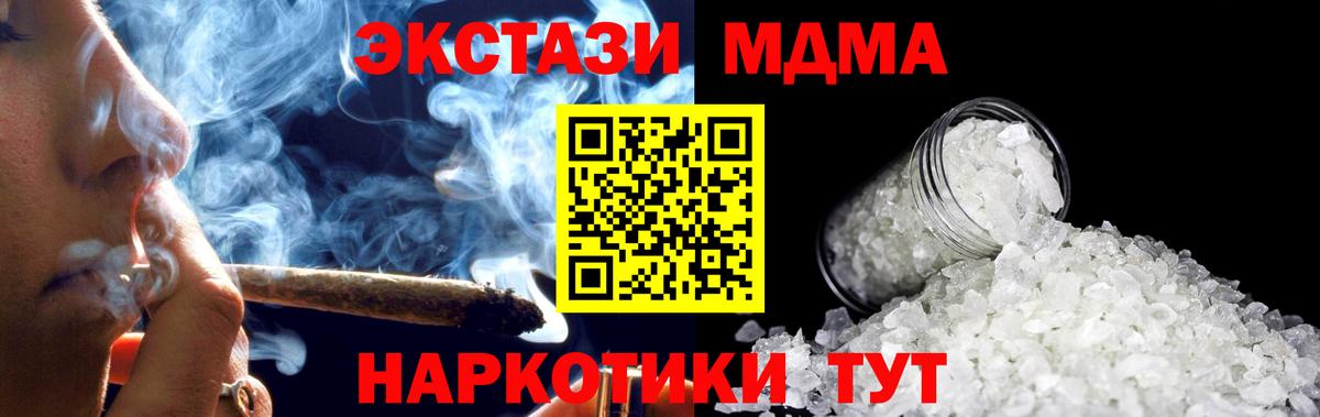 Россия  MDMA кристаллы  MDMA  Вход с VPN  MDMA Molly 