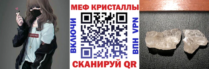 МЕФ мяу мяу Пенза