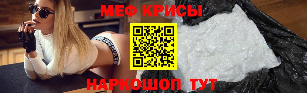 Мефедрон  Россия  МЕФ  Мефедрон VHQ  МЕФ кристаллы 