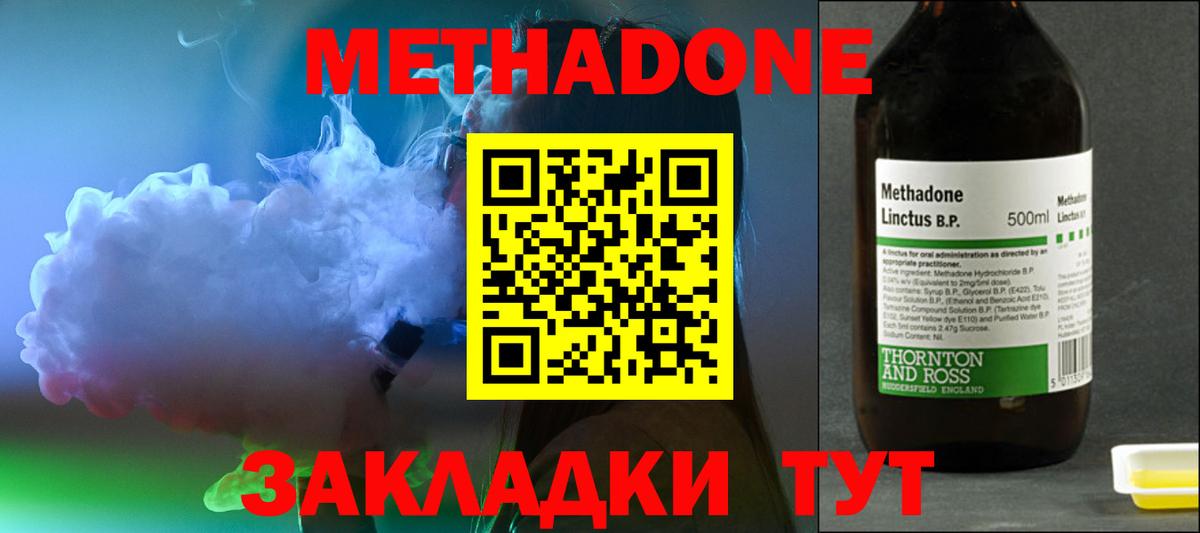 МЕТАДОН methadone  Россия  кракен сайт  Метадон VHQ 