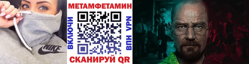 Метамфетамин пудра  Пенза 