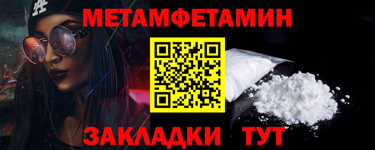 Первитин кристалл  Первитин кристалл  Вход с VPN  Россия 
