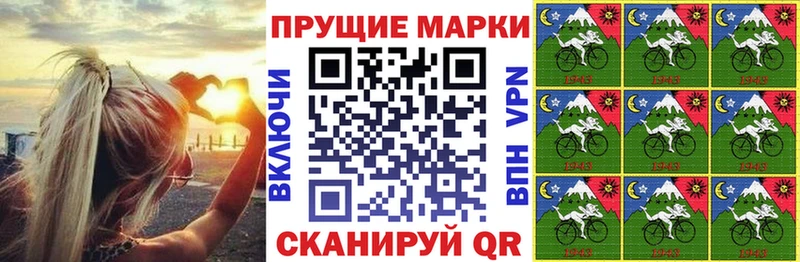 Марки N-bome 1,8мг Пенза