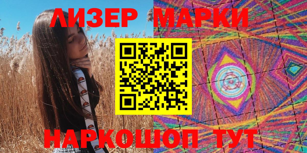 Россия  Марки N-bome 1500мкг  Вход с VPN 