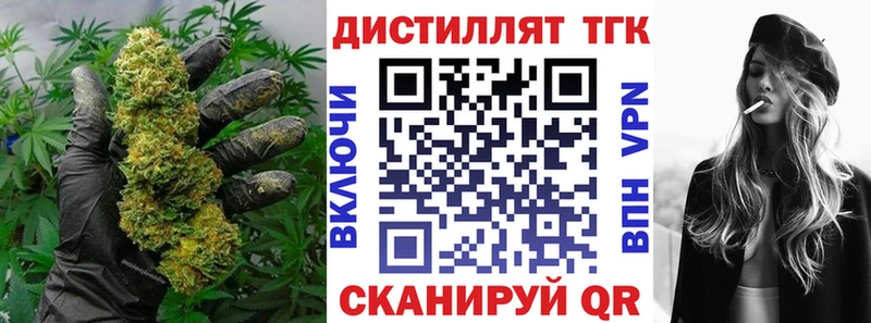 Дистиллят ТГК вейп  купить наркотики цена  Пенза 