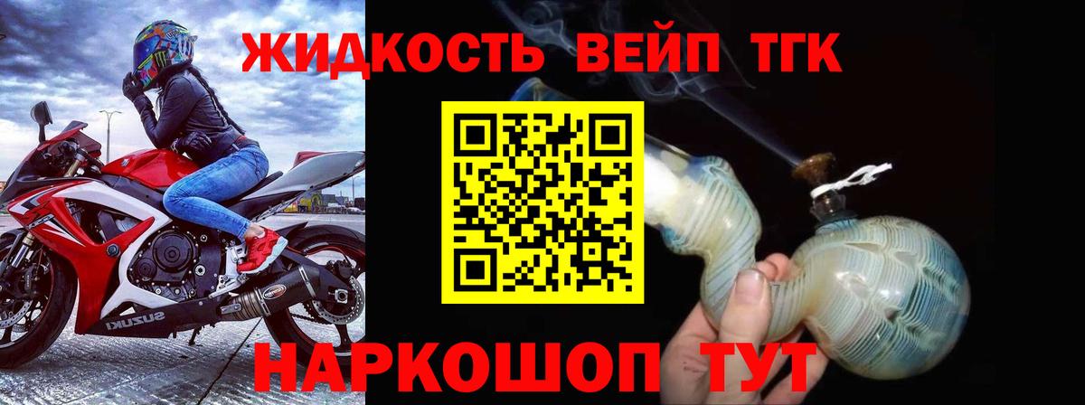 ТГК жижа  Россия  Дистиллят ТГК гашишное масло 