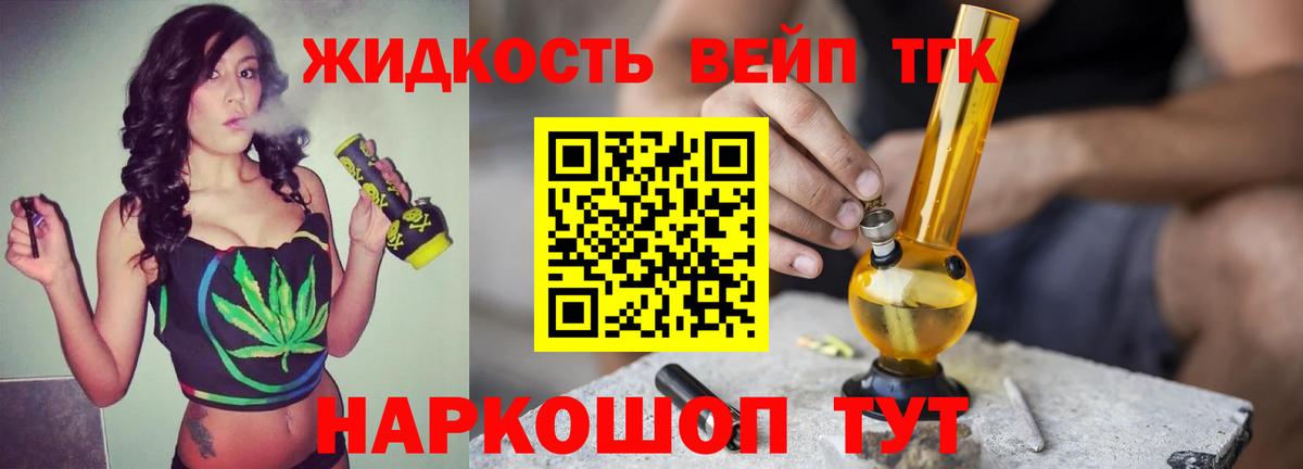 Россия  ТГК жижа  Вход с VPN 